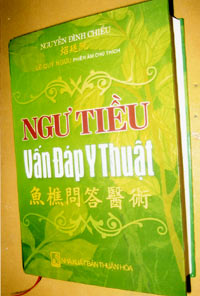 070228-ngu-tieu.jpg