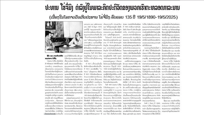 Pathet Lao newspaper runs an editorial highlighting the life and career of President Ho Chi Minh. Photo: VNA
